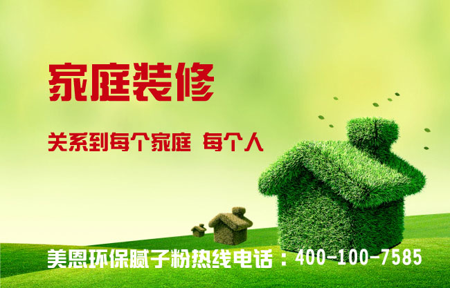 什么是內(nèi)墻膩子粉？膩子粉廠家全網(wǎng)解說[今日推薦]