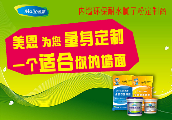 膩子粉到底怎么施工更環(huán)保？老師傅教你這樣做